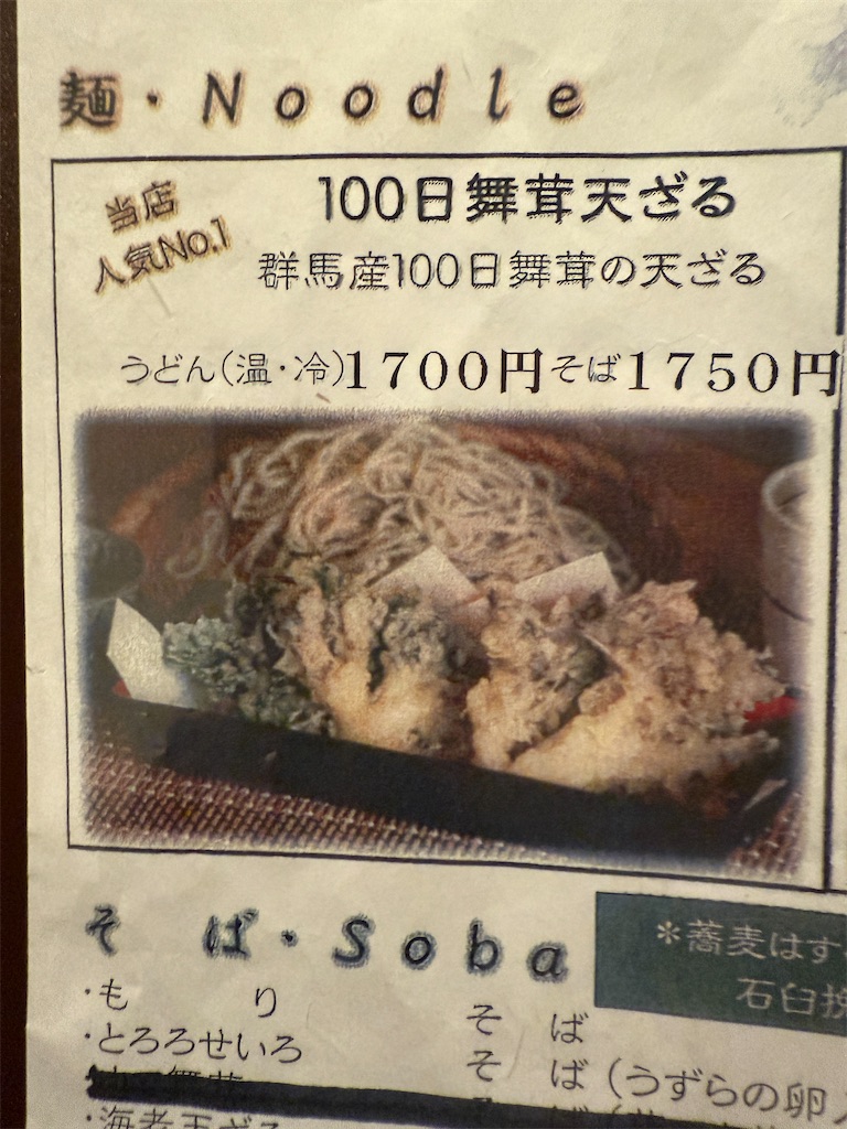 f:id:yokohamamiuken:20250501082812j:image
