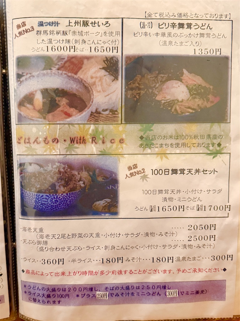 f:id:yokohamamiuken:20250501082947j:image