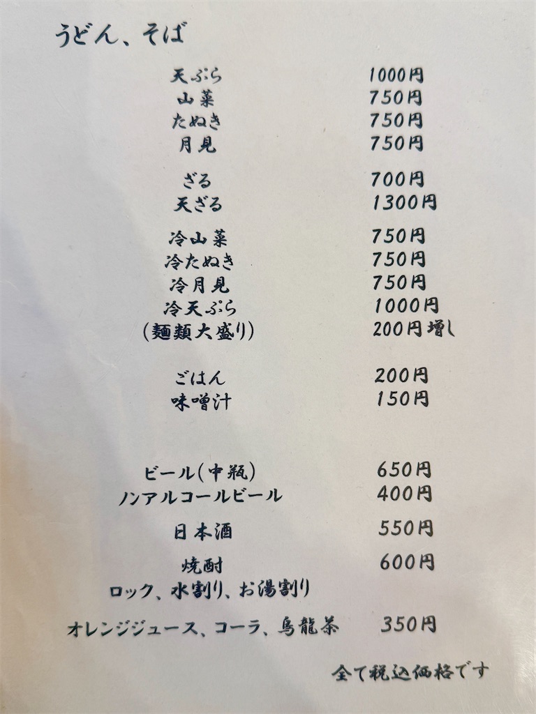 f:id:yokohamamiuken:20250501162107j:image