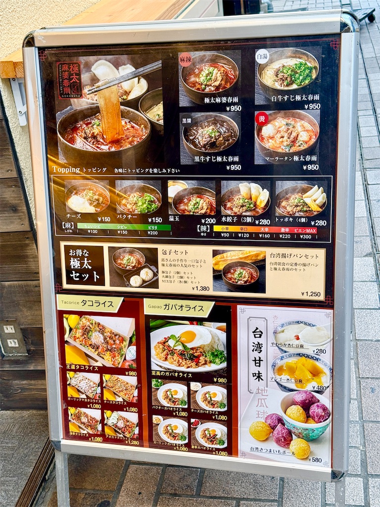 f:id:yokohamamiuken:20250501163433j:image