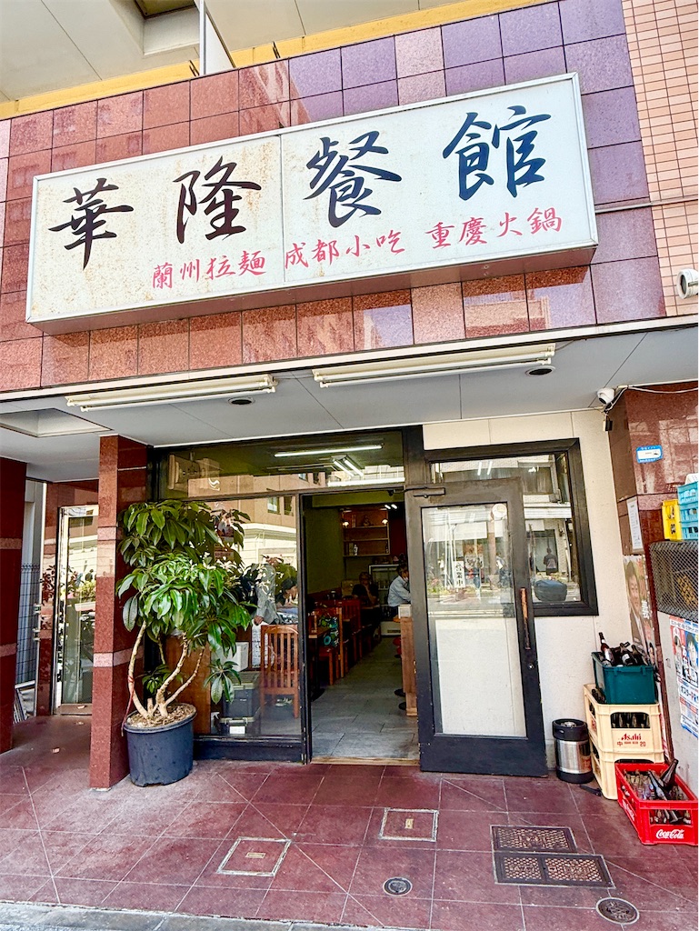 f:id:yokohamamiuken:20250503140722j:image