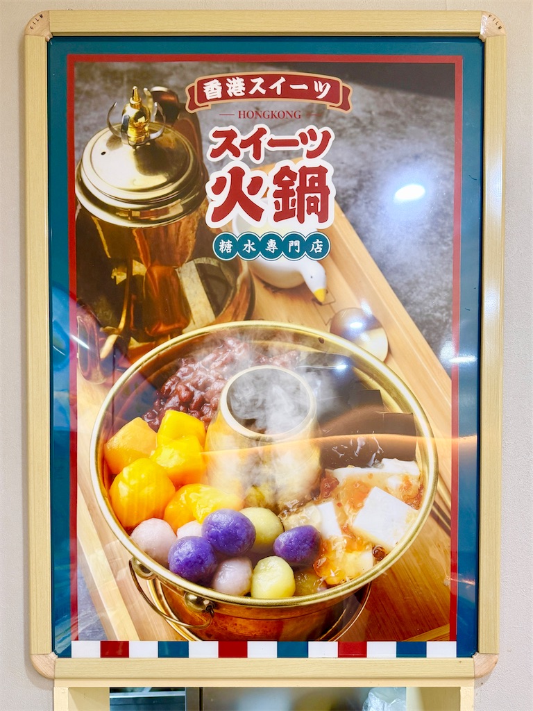 f:id:yokohamamiuken:20250503233531j:image