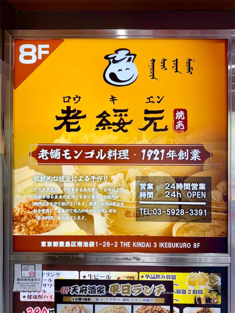 f:id:yokohamamiuken:20250507180642j:image