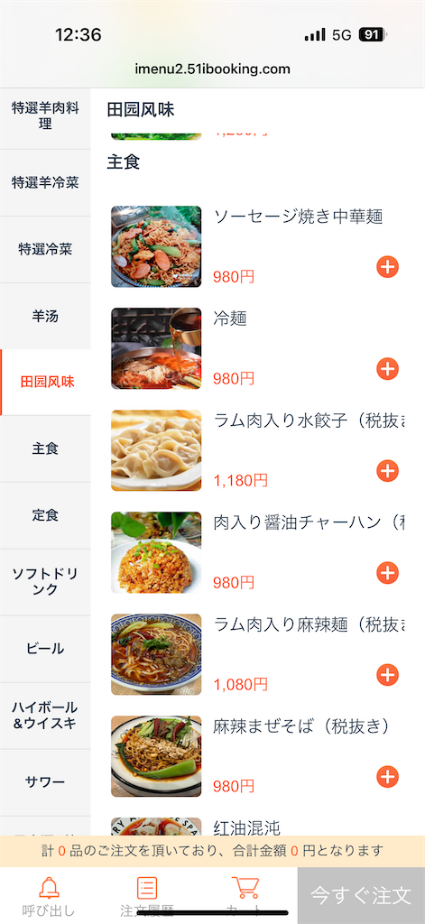f:id:yokohamamiuken:20250513140006p:image