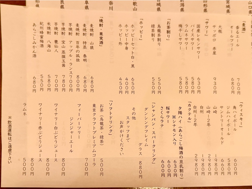 f:id:yokohamamiuken:20250515223004j:image