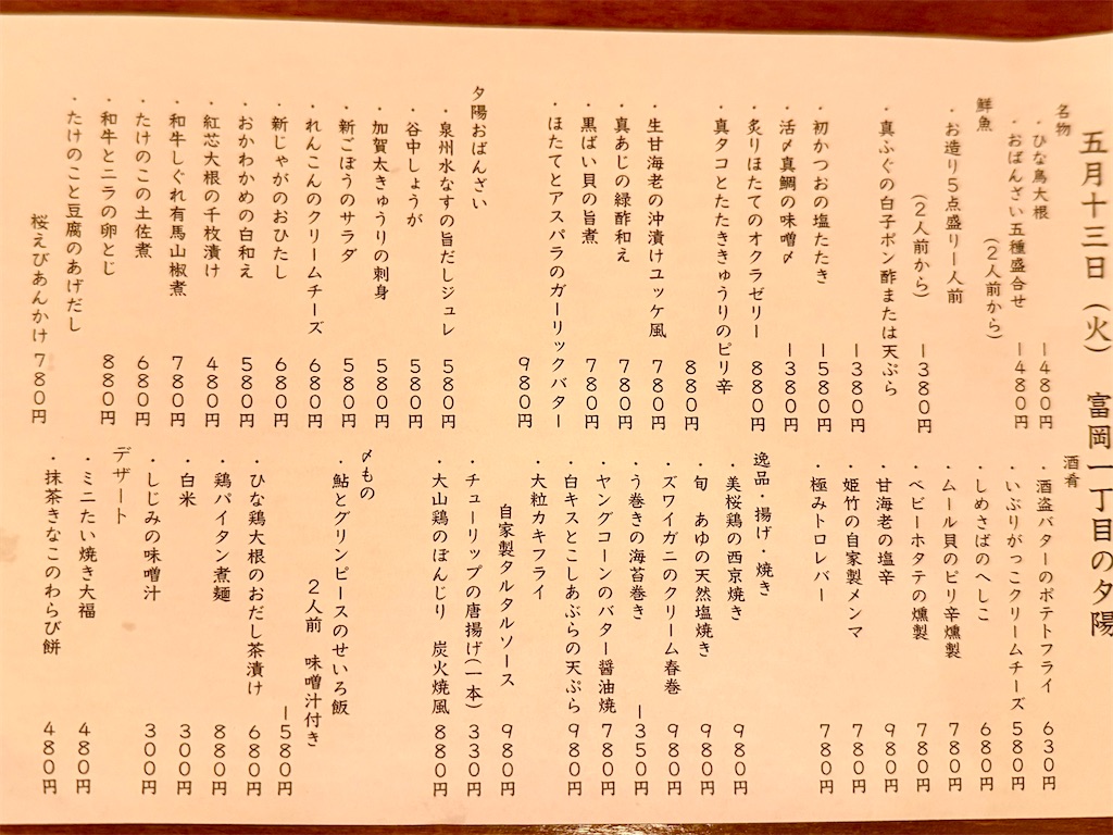 f:id:yokohamamiuken:20250515223043j:image