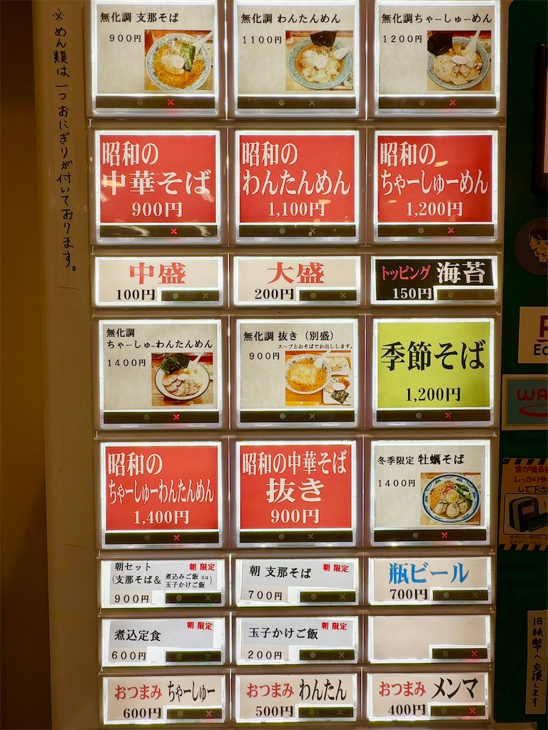 f:id:yokohamamiuken:20250516212404j:image