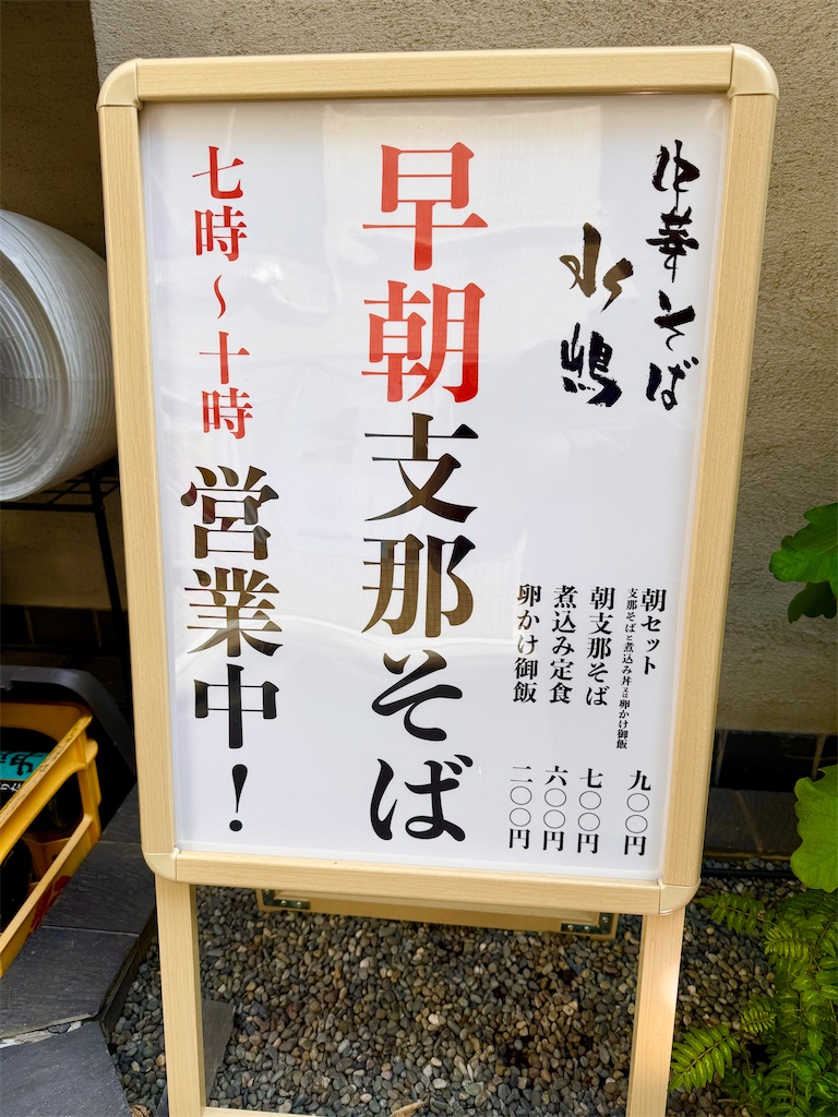 f:id:yokohamamiuken:20250516212431j:image