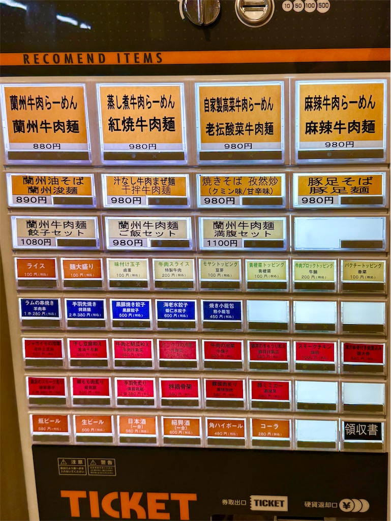 f:id:yokohamamiuken:20250518113604j:image