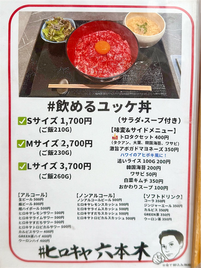 f:id:yokohamamiuken:20250519190232j:image