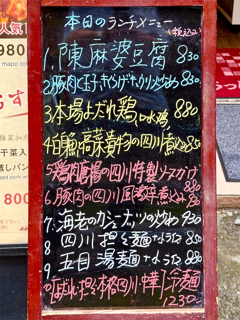 f:id:yokohamamiuken:20250522150259j:image