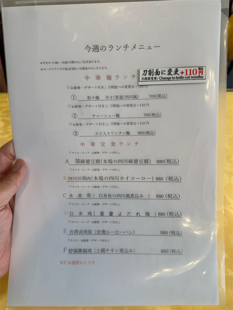 f:id:yokohamamiuken:20250524071852j:image