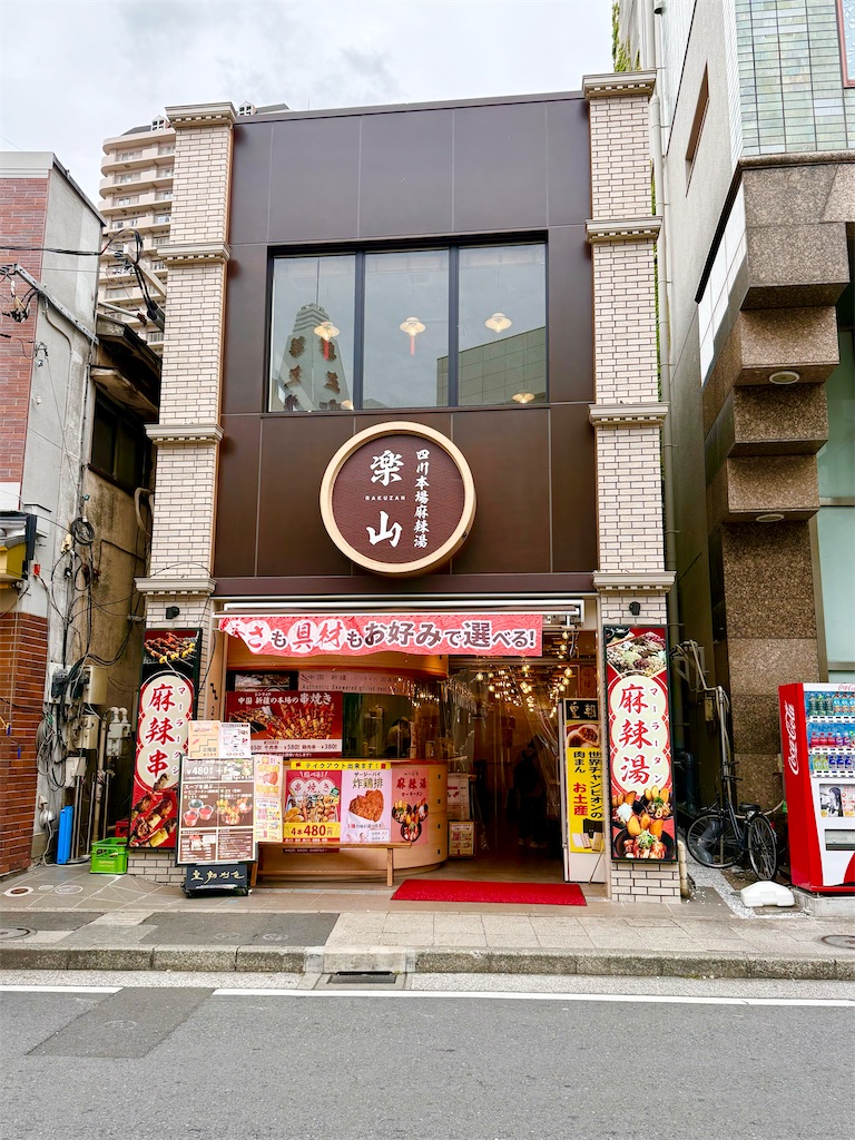 f:id:yokohamamiuken:20250528072744j:image
