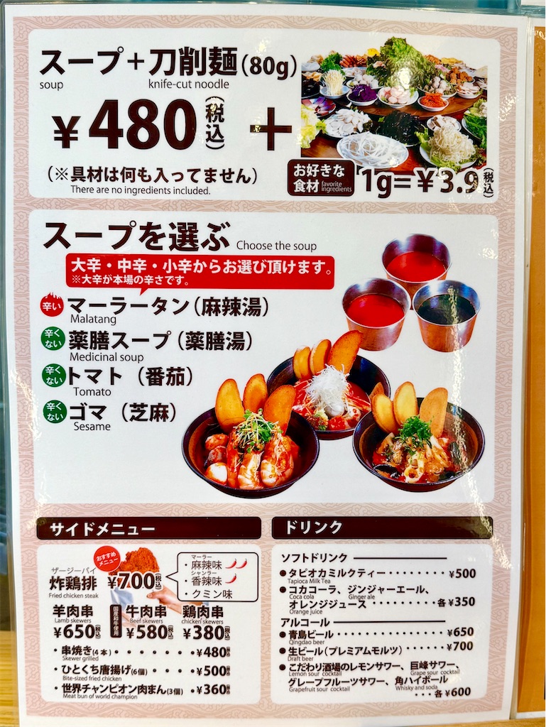 f:id:yokohamamiuken:20250528072801j:image