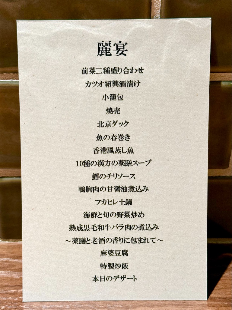 f:id:yokohamamiuken:20250529101026j:image