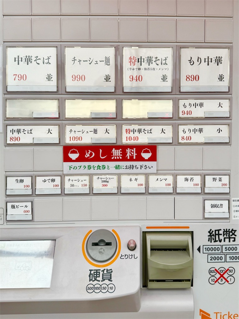 f:id:yokohamamiuken:20250603084427j:image