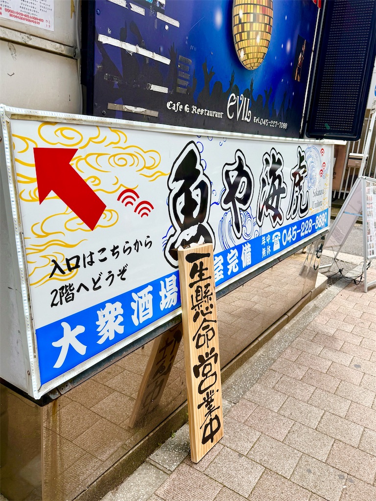 f:id:yokohamamiuken:20250609065230j:image