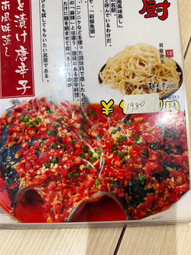 f:id:yokohamamiuken:20250613002745j:image