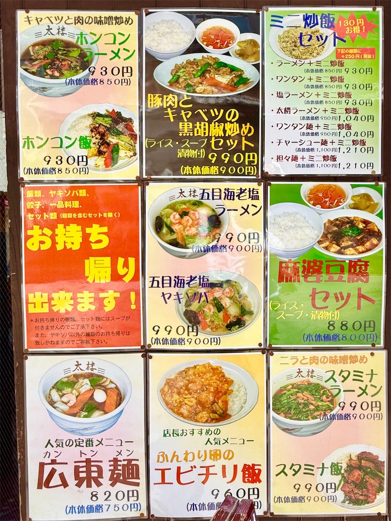 f:id:yokohamamiuken:20250618113554j:image