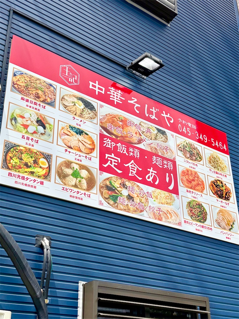f:id:yokohamamiuken:20250623113801j:image
