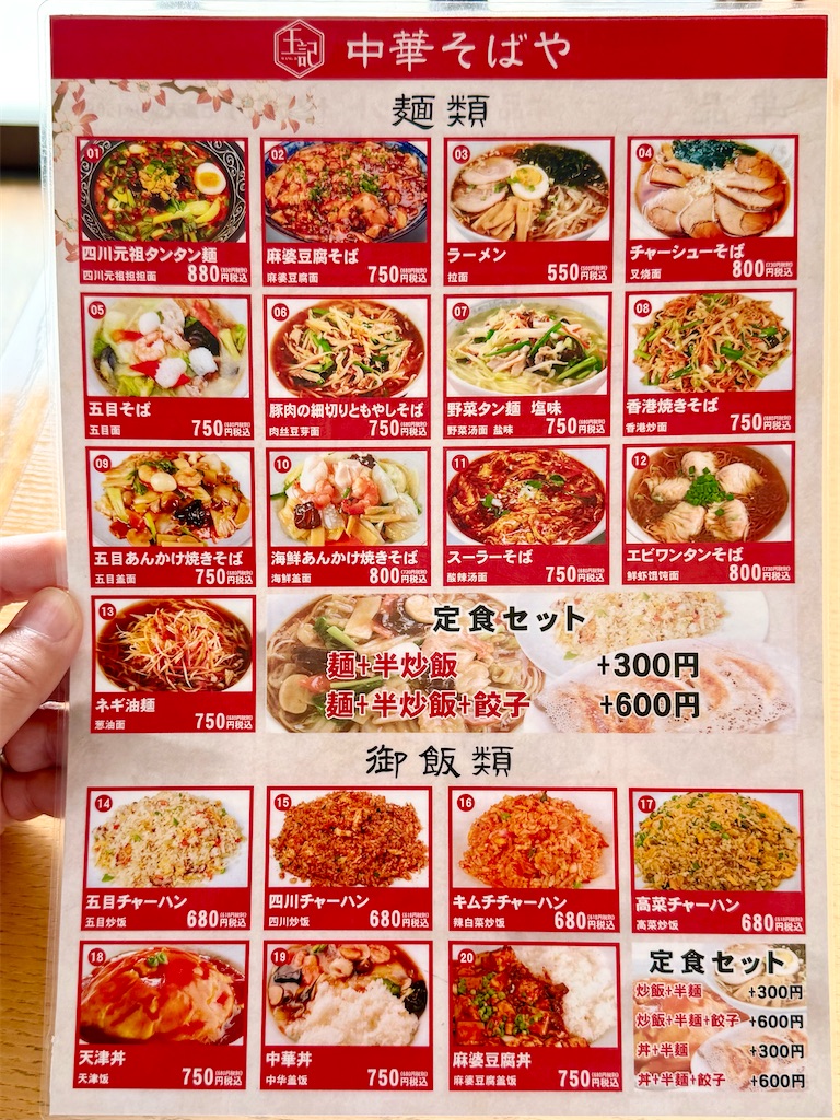 f:id:yokohamamiuken:20250623113823j:image