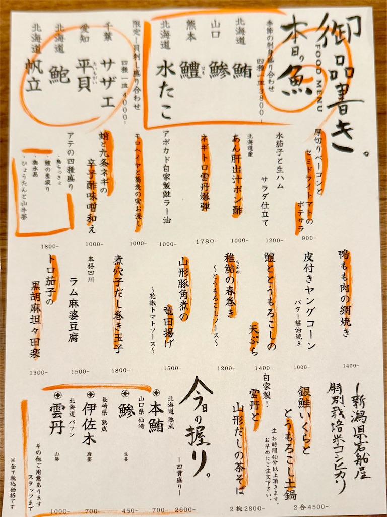 f:id:yokohamamiuken:20250628233515j:image