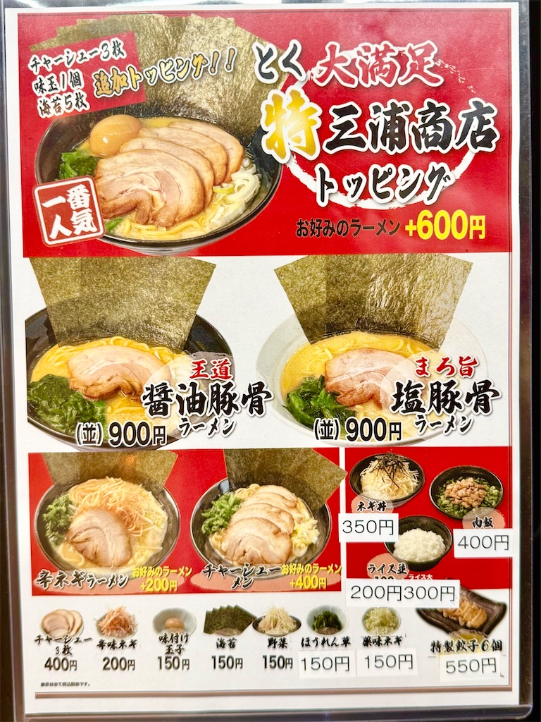 f:id:yokohamamiuken:20250701115552j:image