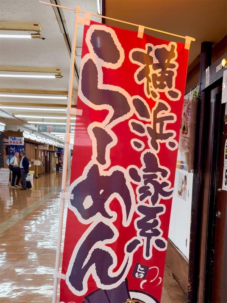 f:id:yokohamamiuken:20250702183341j:image