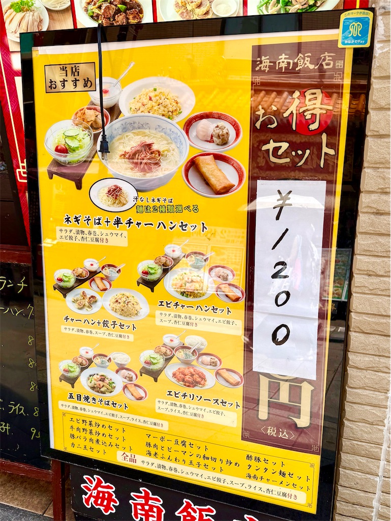 f:id:yokohamamiuken:20250707164139j:image