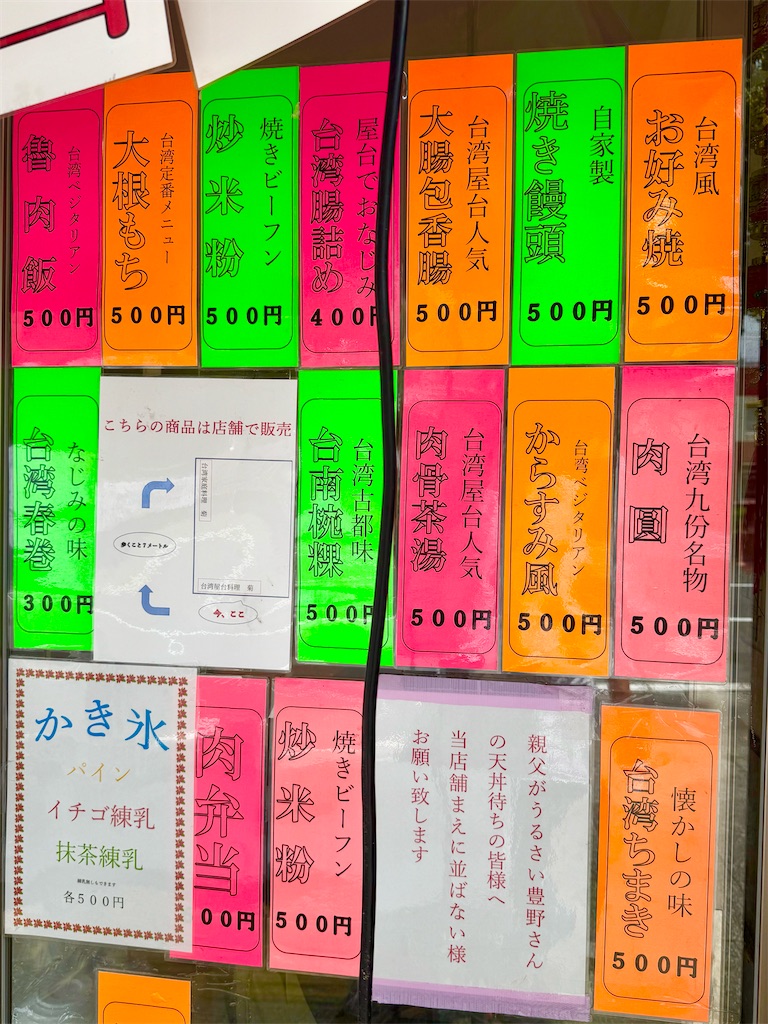 f:id:yokohamamiuken:20250707164801j:image