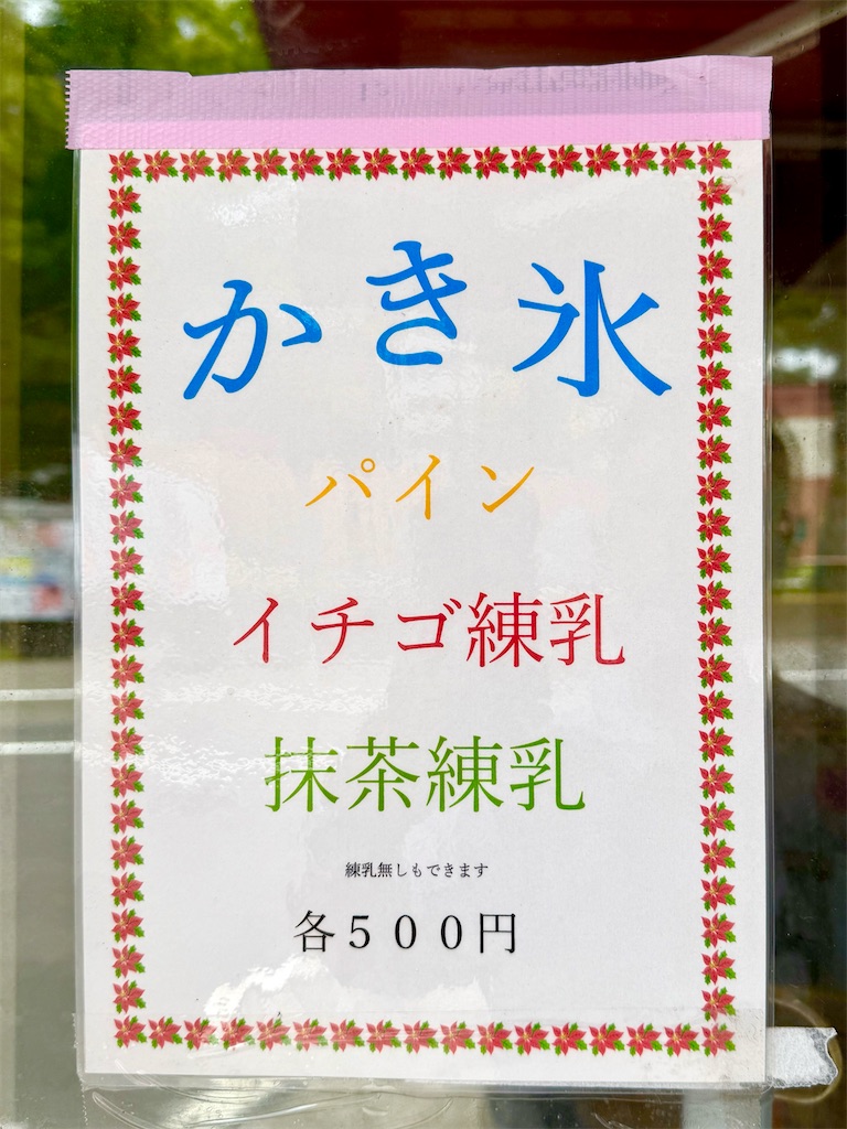 f:id:yokohamamiuken:20250707164837j:image