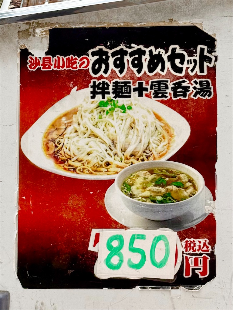 【中古】 食いしん坊記者のネタ探し 「味さん歩」で見つけたうまい店！/素朴社/朝日新聞社 中古】 食いしん坊記者のネタ探し 「味さん歩」で見つけたうまい