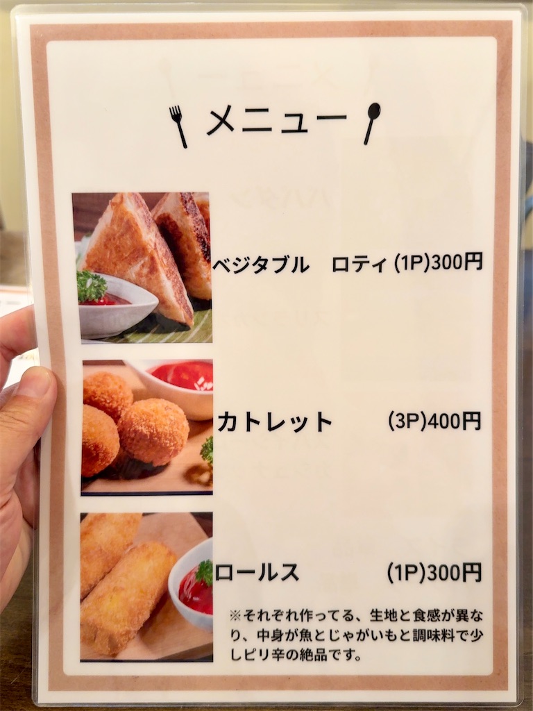 f:id:yokohamamiuken:20250901092756j:image