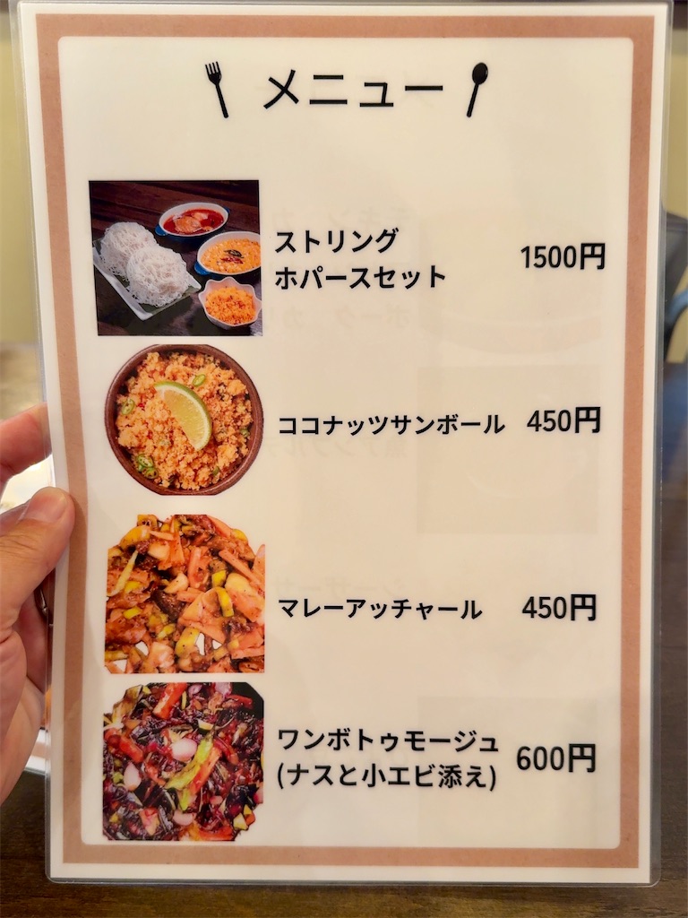 f:id:yokohamamiuken:20250901092810j:image