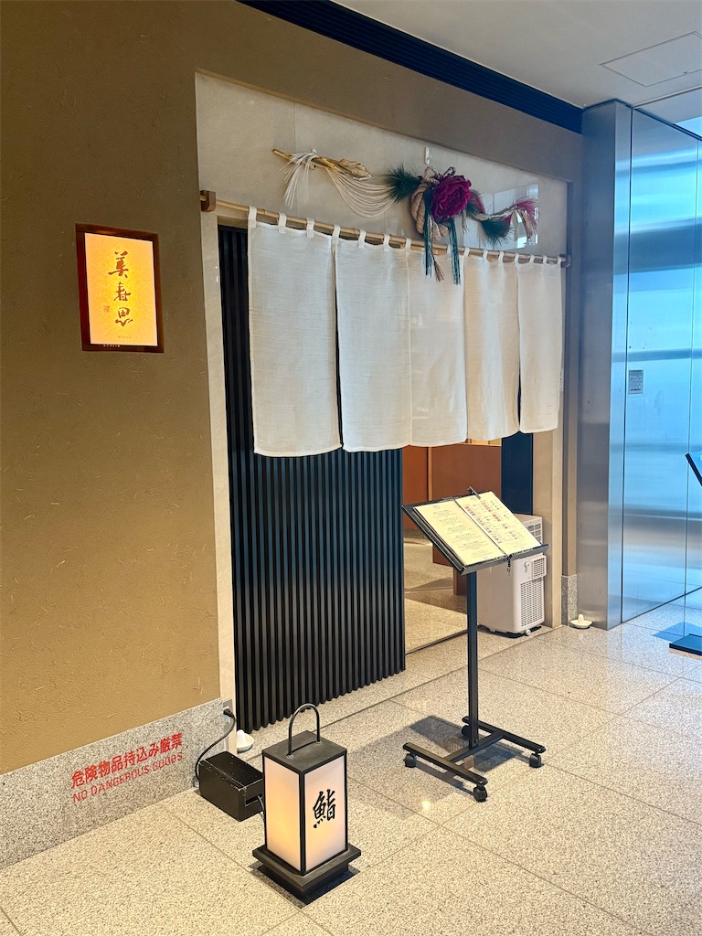 f:id:yokohamamiuken:20250914233044j:image