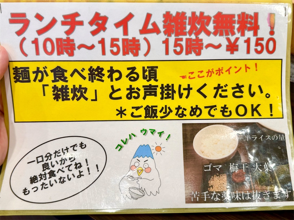 f:id:yokohamamiuken:20250918110924j:image