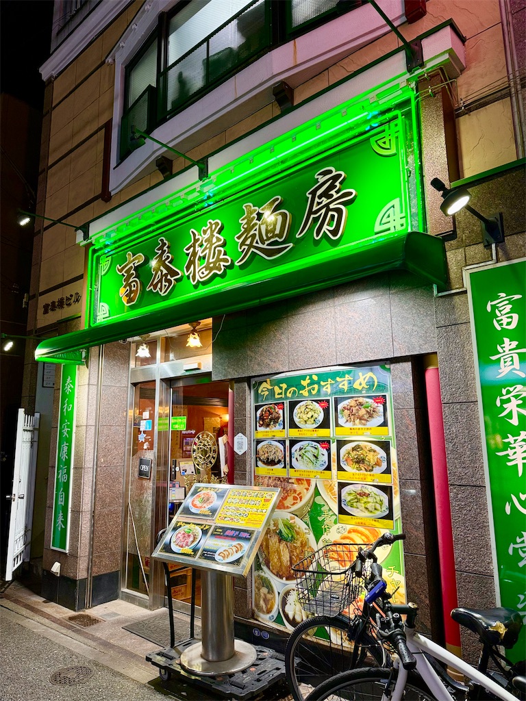 f:id:yokohamamiuken:20251031064638j:image