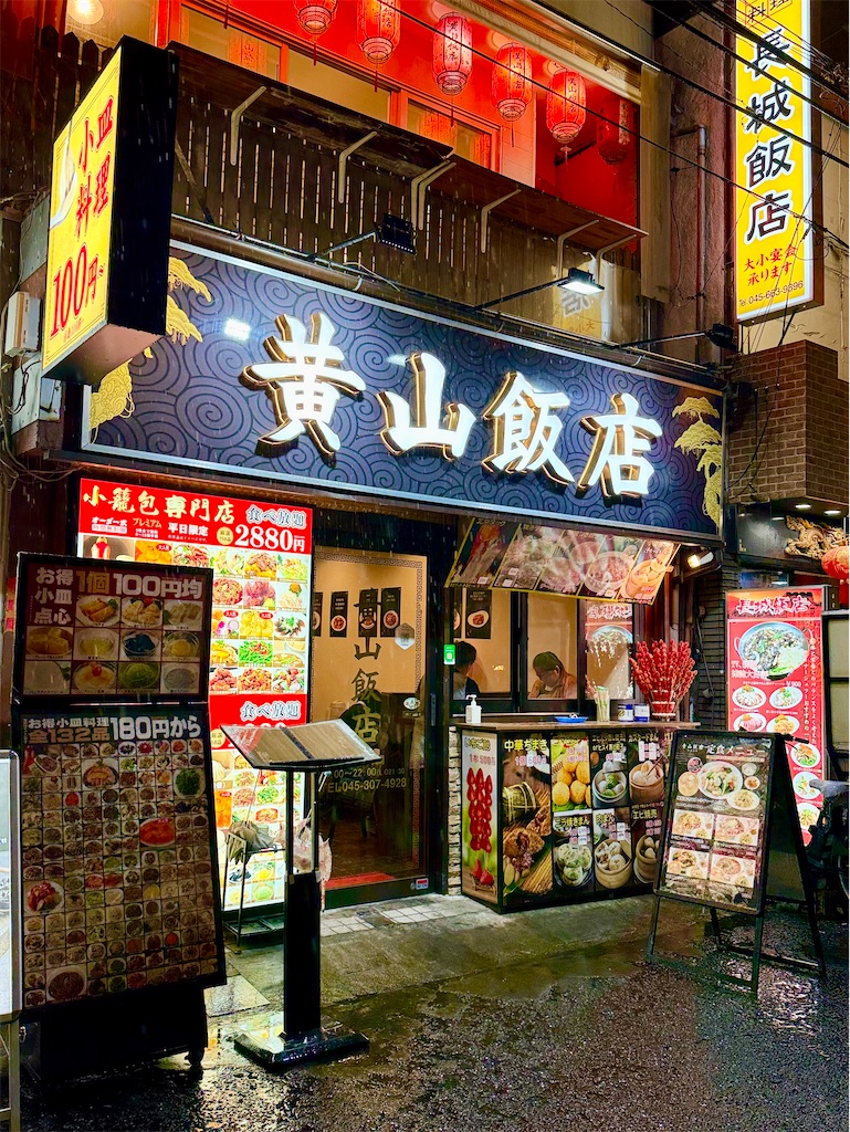 f:id:yokohamamiuken:20251104070328j:image