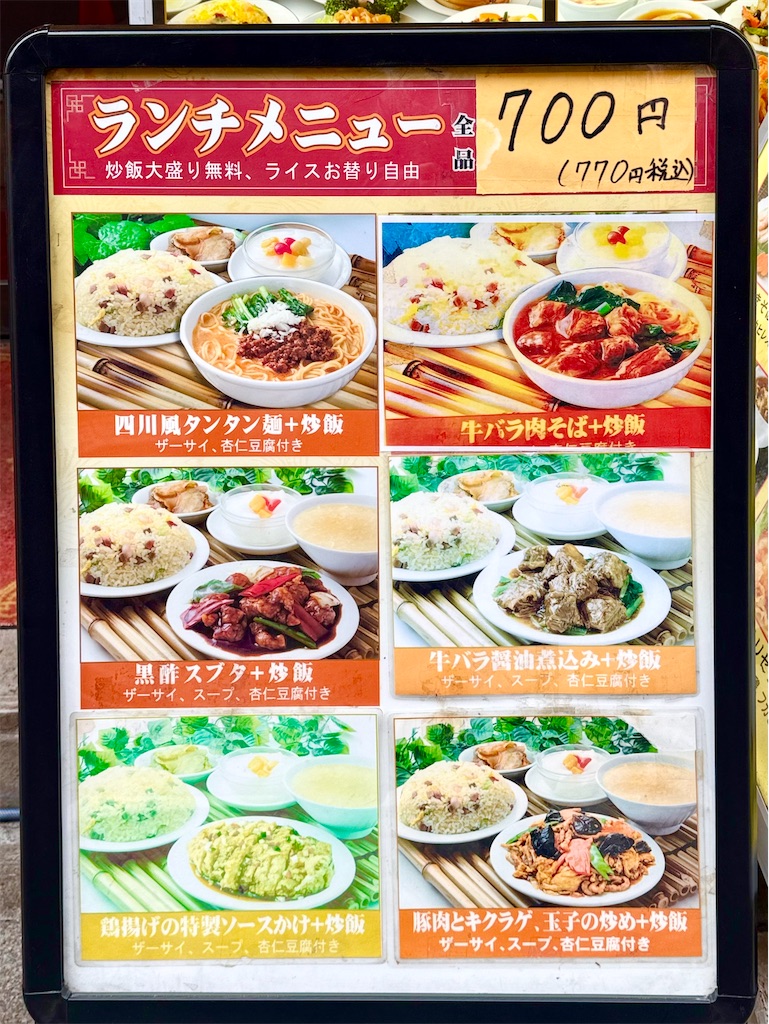 f:id:yokohamamiuken:20260121110514j:image