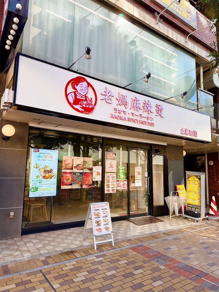 f:id:yokohamamiuken:20260209144101j:image