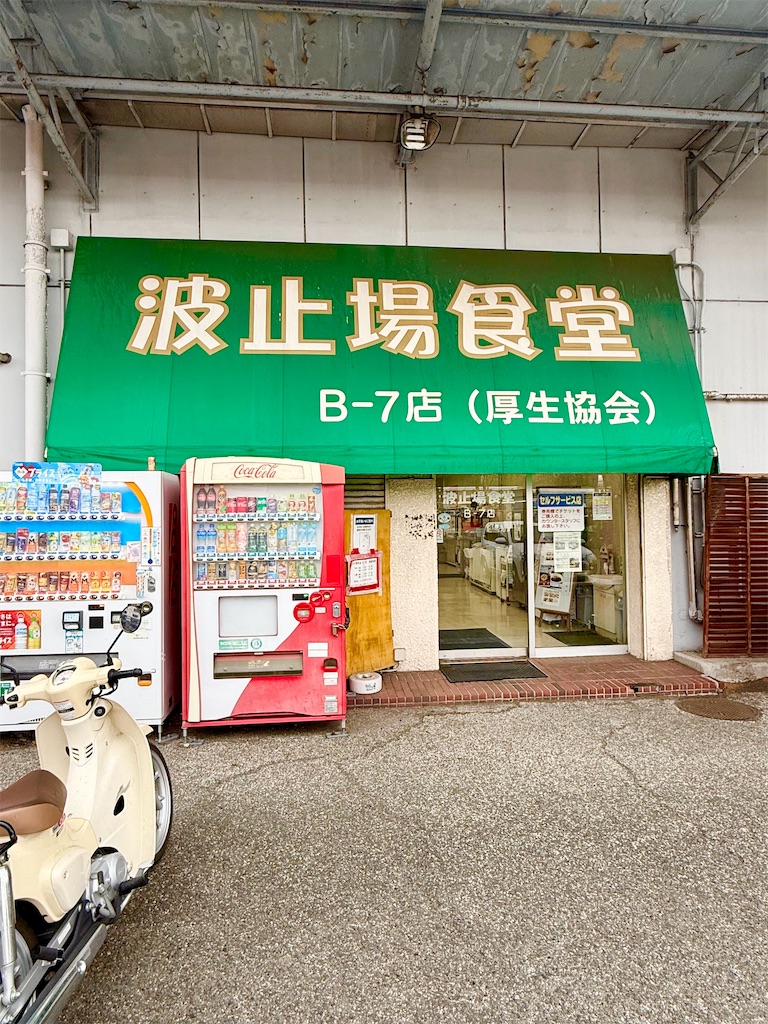 f:id:yokohamamiuken:20260310085940j:image f:id:yokohamamiuken:20260310085940j:image