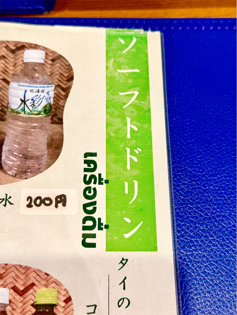 f:id:yokohamamiuken:20260512095451j:image