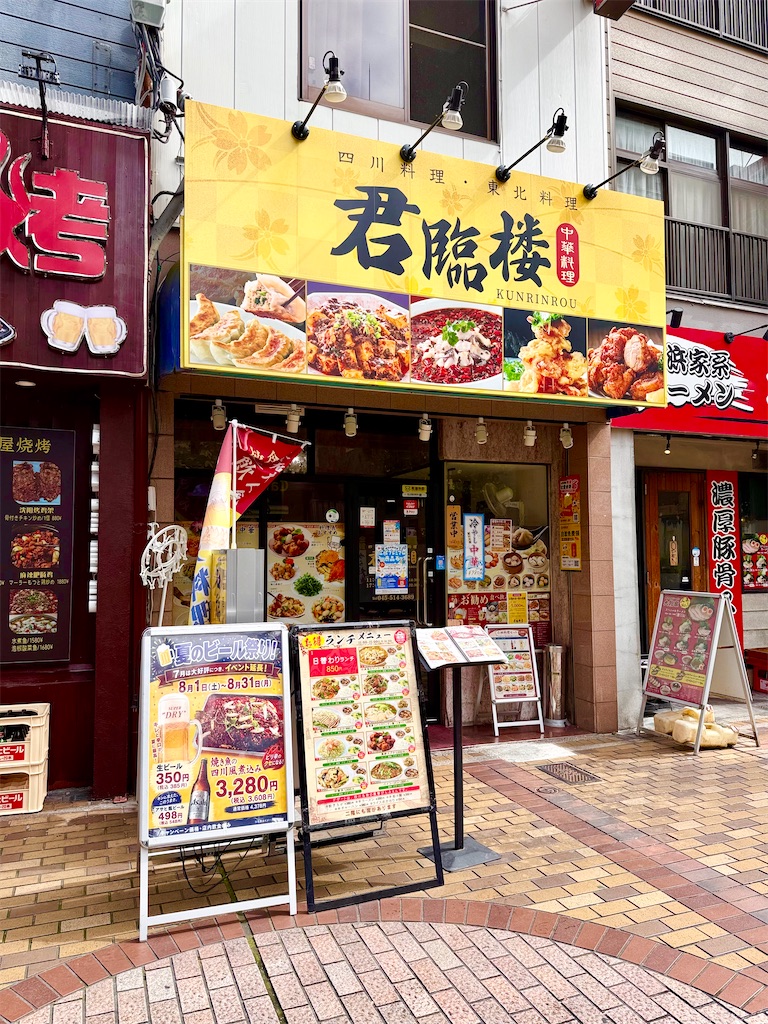 f:id:yokohamamiuken:20260901123843j:image