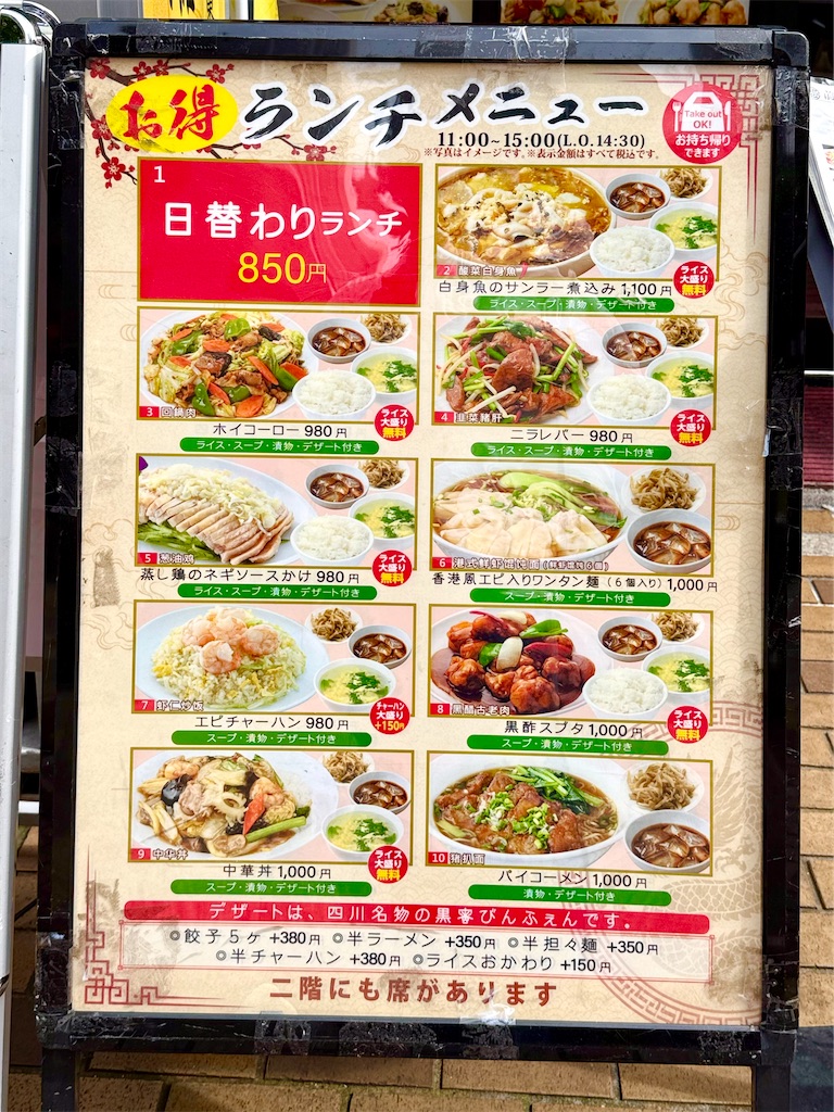 f:id:yokohamamiuken:20260901123858j:image