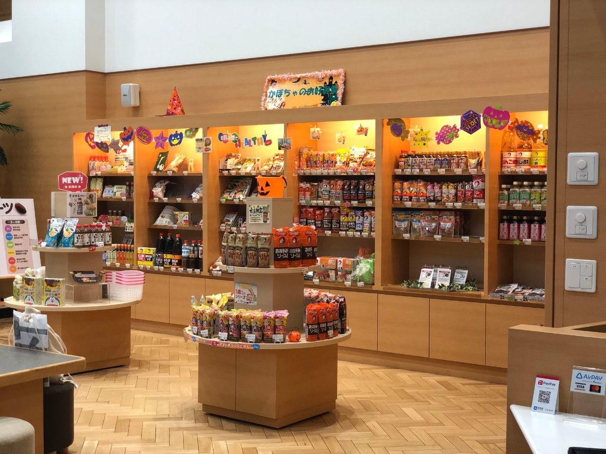 f:id:yokohamanapo:20191028152637j:plain f:id:yokohamanapo:20191028152637j:plain