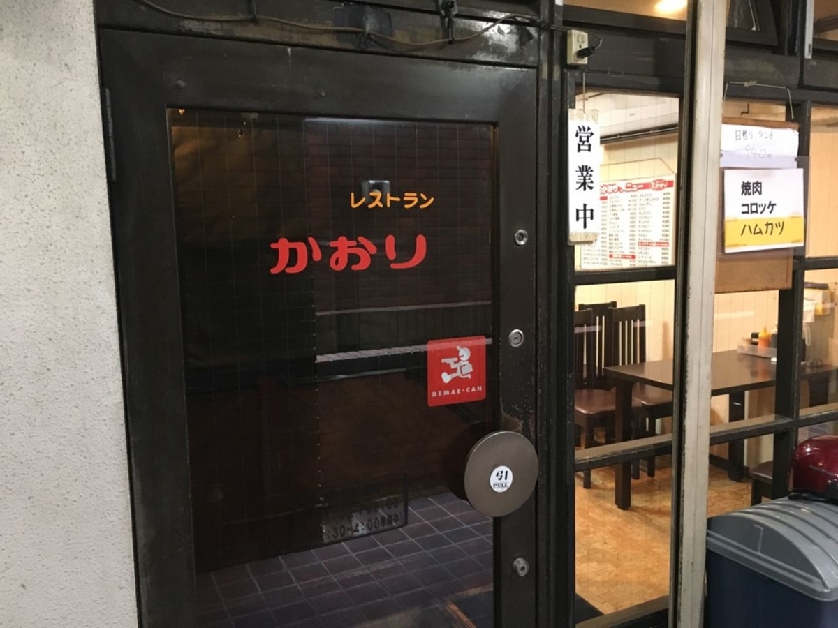 f:id:yokohamanapo:20191028153426j:plain f:id:yokohamanapo:20191028153426j:plain