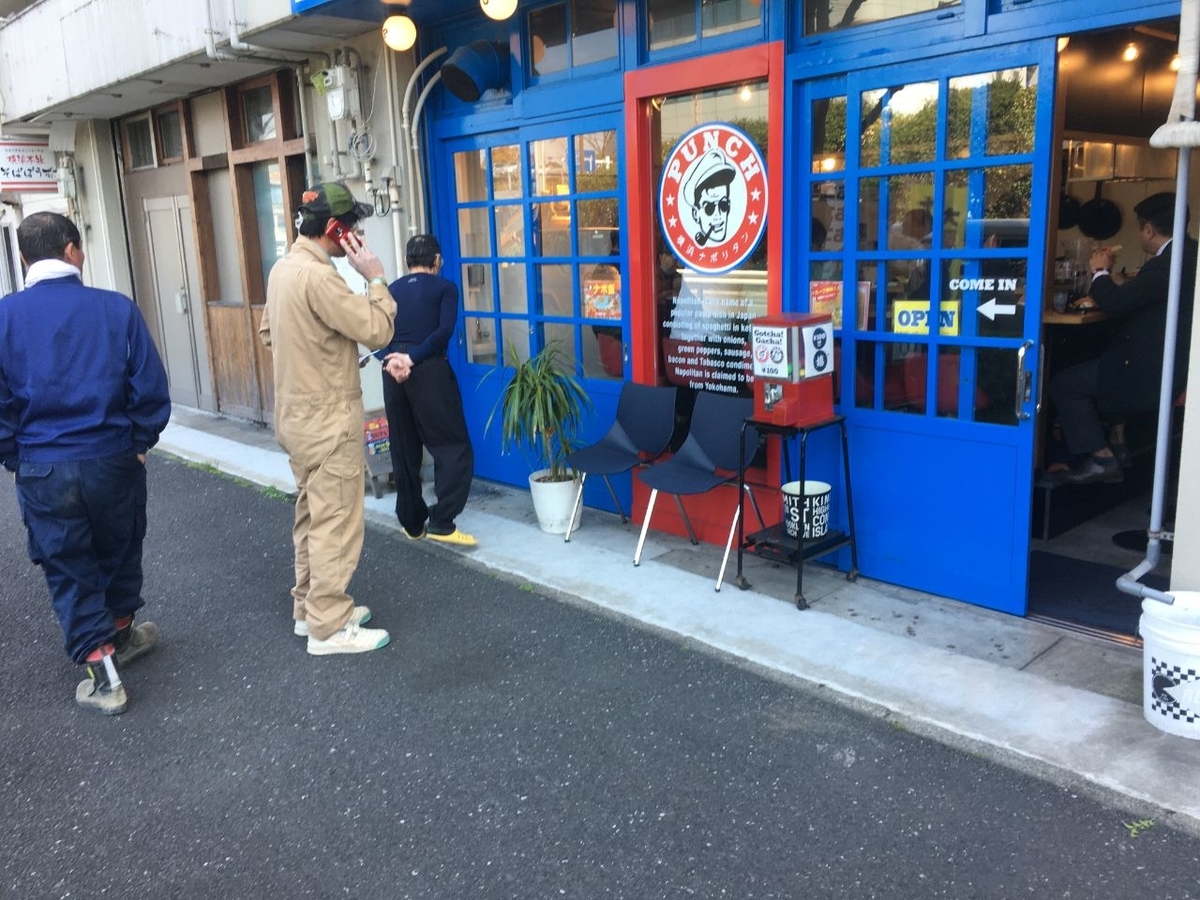 f:id:yokohamanapo:20200401224654j:plain
