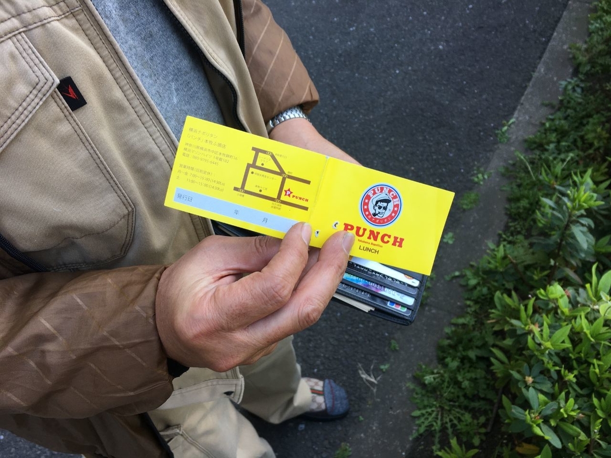 f:id:yokohamanapo:20200401234055j:plain