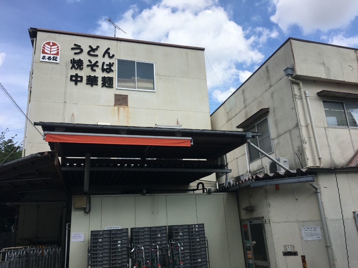 丸 木製 麺 所