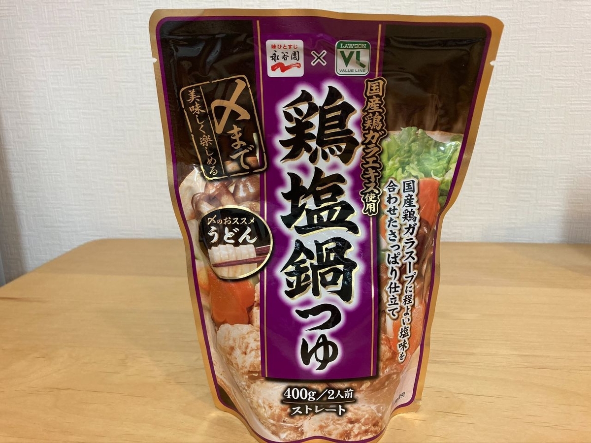 f:id:yokohamanapo:20201016024904j:plain